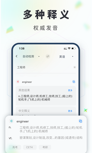 拍照语音翻译  v2.0.2图2