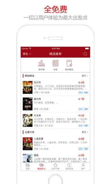 笔趣阁小说阅读器下载安装免费  vv5.0.20180910图1