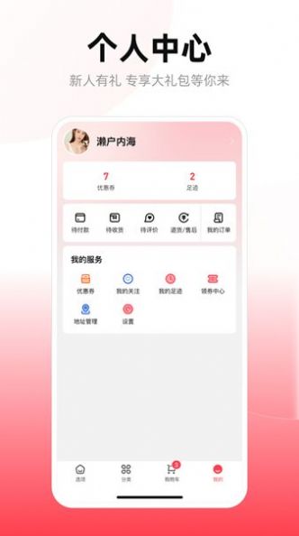 美美有信  v1.0.0图1