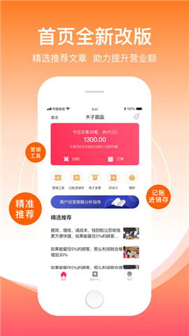 钱到啦2024  v3.11.20图2