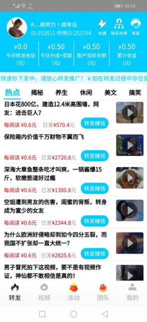 派大鑫app  v11.0图4
