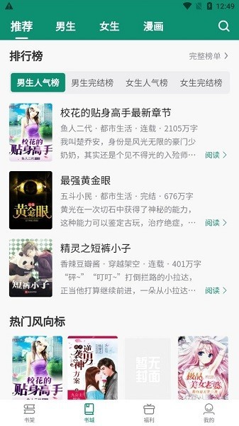 必看悦读下载安卓  v2.0.8图1
