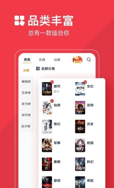 必读小说app免费下载安装  v3.9.9.3264图3