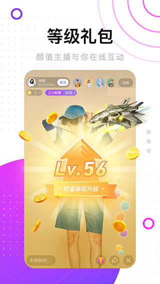 海贝直播2023  v1.0.2图3