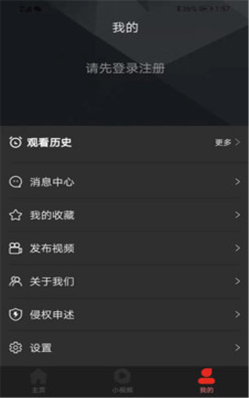 吉喵视频手机版  v1.0.0图1