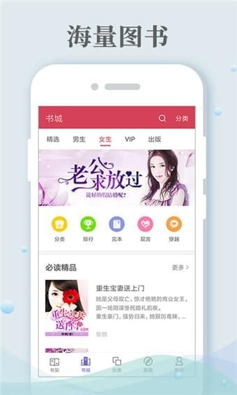 哔咔小说阅读器  v3.19.00图3