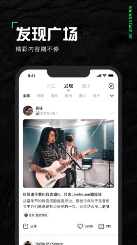 声场  v1.1.0图2