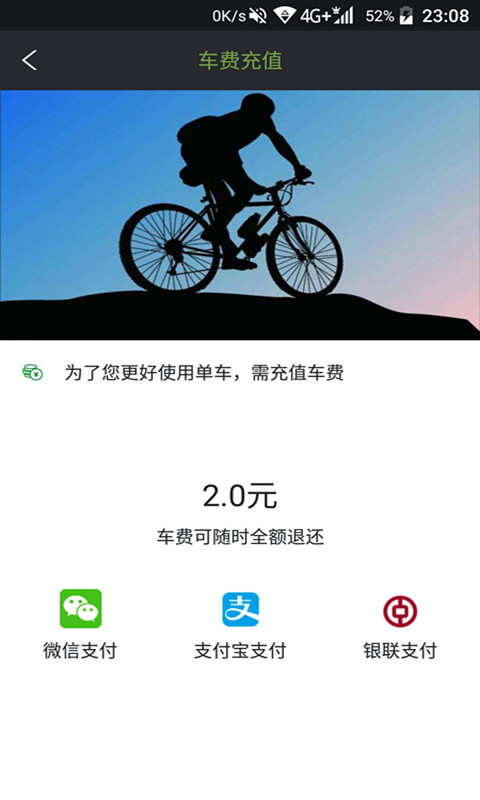 爱上小毛驴  v1.0.9图2