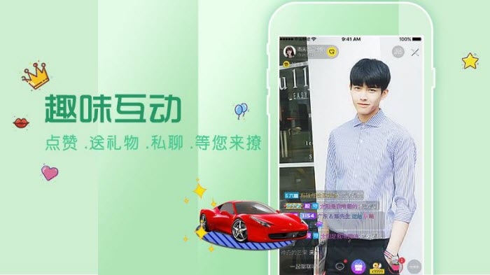 花秀直播2024  v6.1.3图2