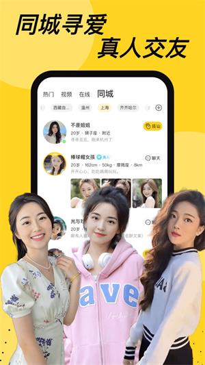 抖缘同城app  v1.2.7图1