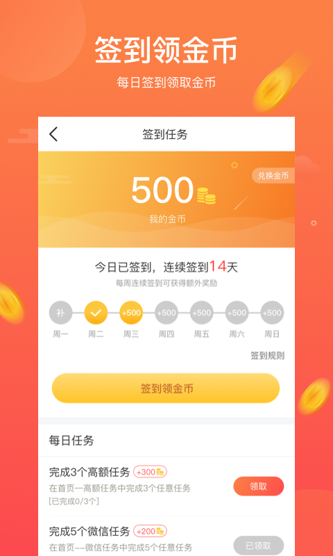 钱坊试玩2023  v3.42.00图1