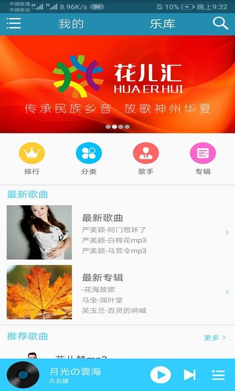 花儿汇下载