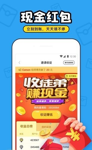 对对交友2024  v2.1图2