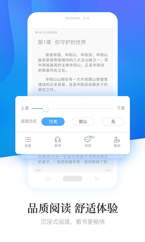 畅读小说大全2024  v6.1.3.5图1