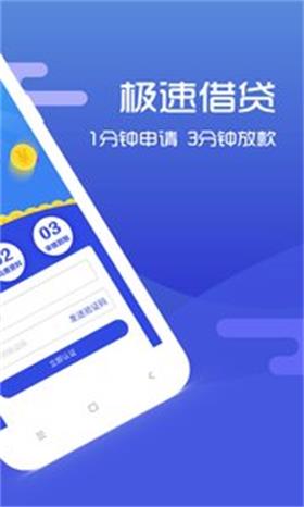 飞鹰贷2024  v1.0图3