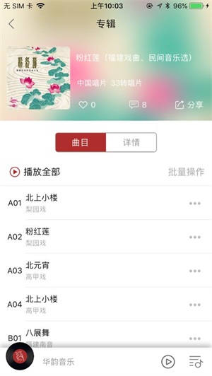 华韵APP下载  v1.0图3
