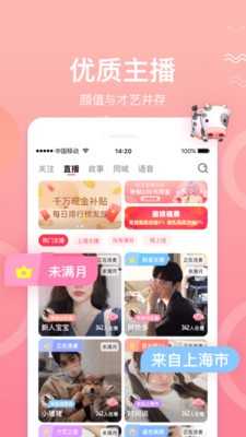 欢心直播免费版
