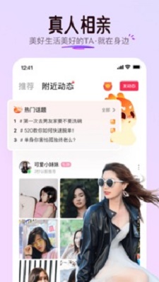 对缘交友相亲  v1.5.14图2