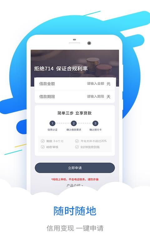 分期易借贷app  v2.6.1图3