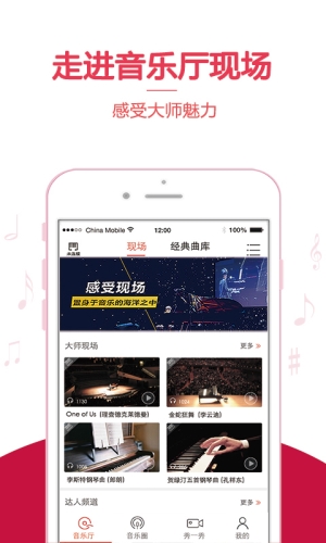 云上钢琴学生端APP  v4.0.0图2