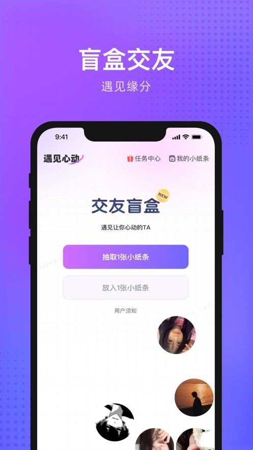 独宠交友app  v2.1图1