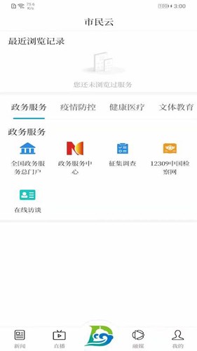 东方发布  v1.6.6图2