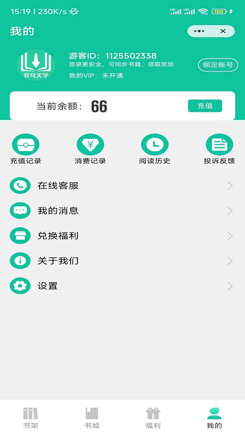 苍穹文学小说免费阅读  v3.6.3.0图2