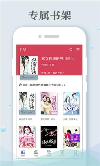 哔咔小说阅读器  v3.19.00图2