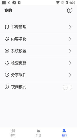 冰川小说免费版  v1.2.1图3