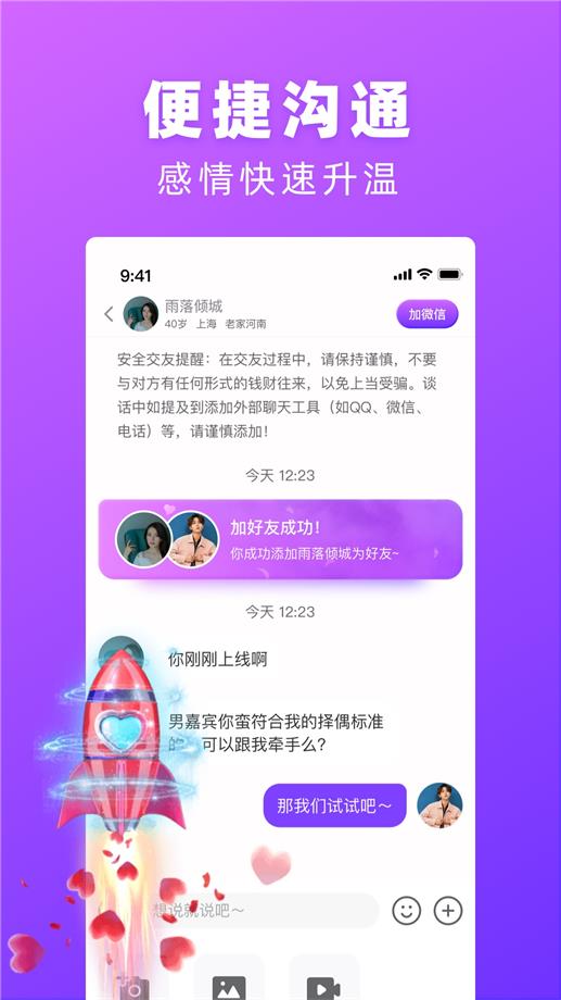 对情最新版  v2.0.1图1