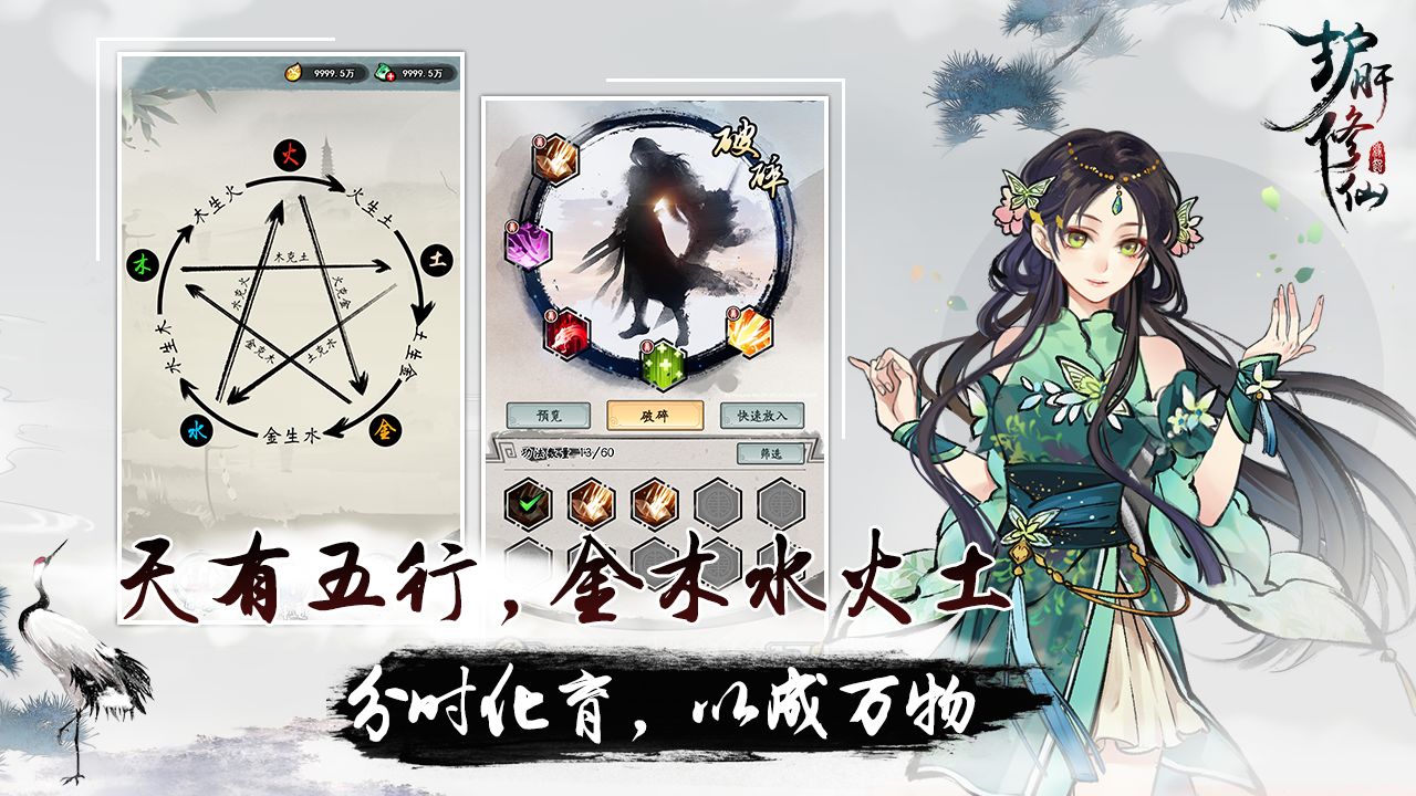 護肝修仙  v2.0.0.0圖2