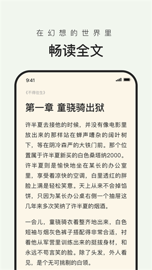 馋猫小说app  v1.0图3