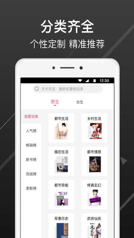 畅阅免费小说app  v3.5.3图2