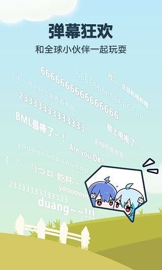 哔哩哔哩最新版本安装包  v5.50.0图2