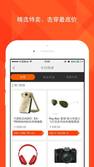 趣分期2023  v1.0.3图1