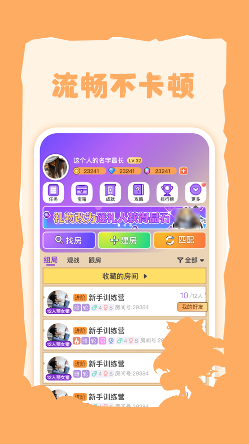 饭狼最新版本下载手游  v1.5.0图1