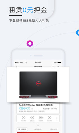 机蜜  v4.2.8图2