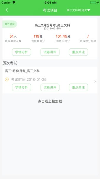 翼提分教师登录平台