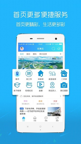 在黄石  v1.6.16图2