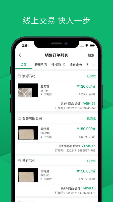 链石商城下载  v1.0图1