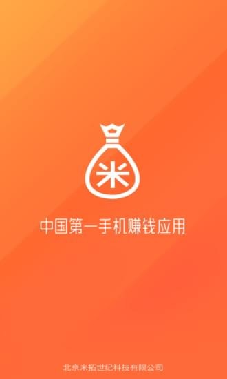 米赚多多旧版