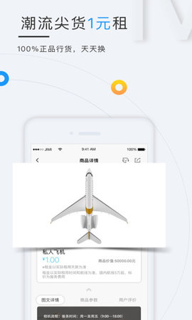 机蜜  v4.2.8图3