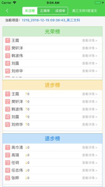 翼提分教师登录平台  v2.19.12.091413图1