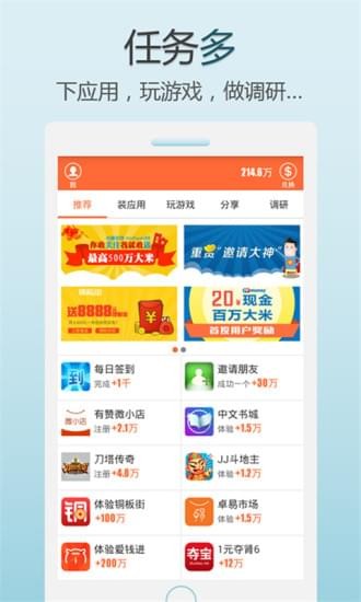 米赚多多旧版  v5.98图1