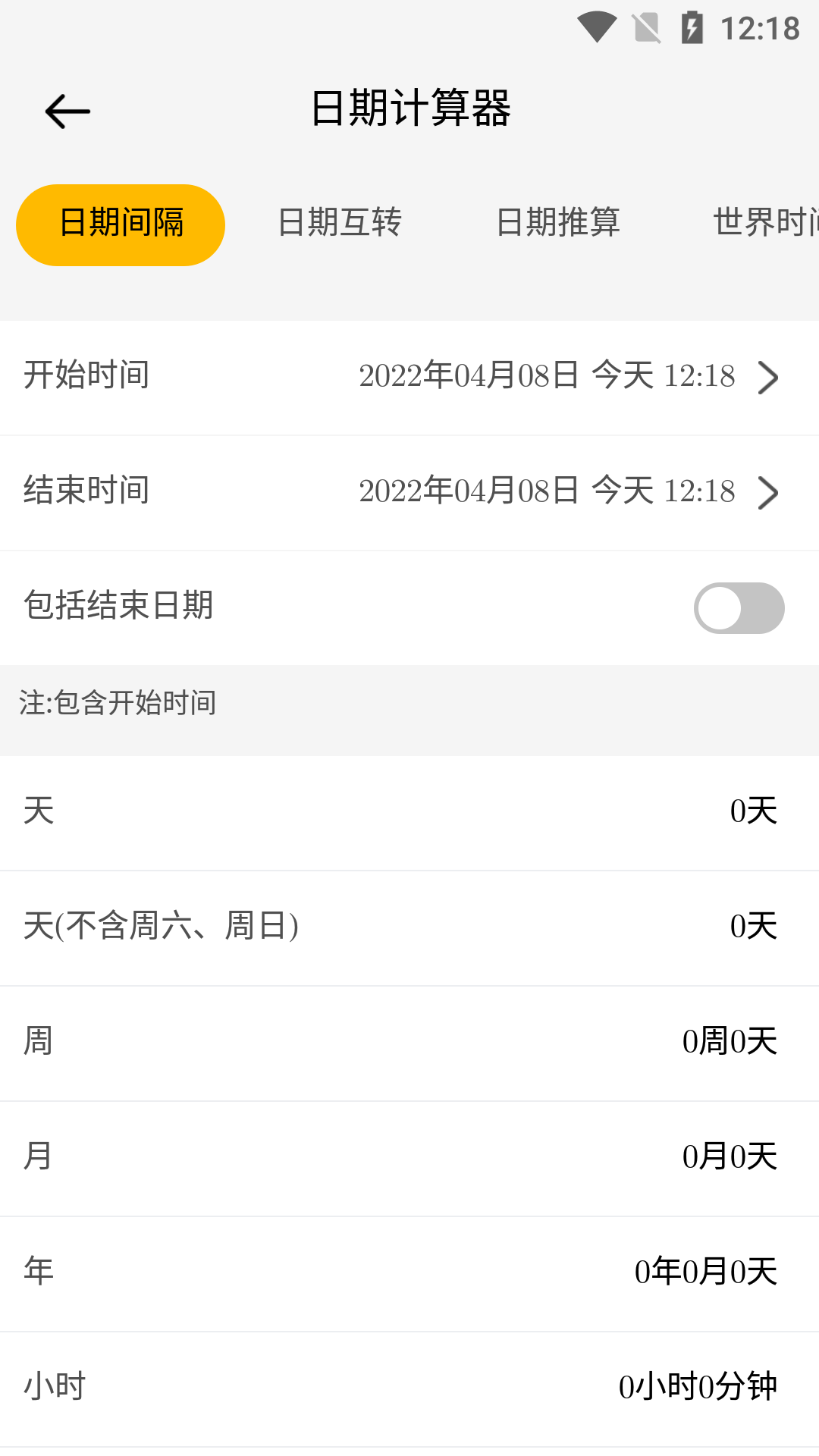 普特计算  v2.0.4图2