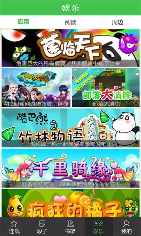 藏漫阁安卓版  v3.1.0图1