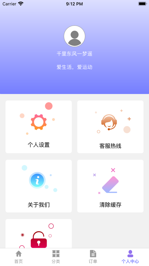 韧韧饰品  v1.0图2