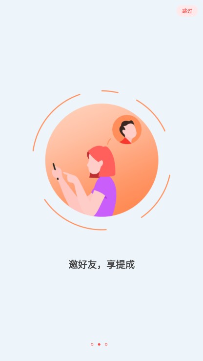 人人津贴  v1.0.0图4