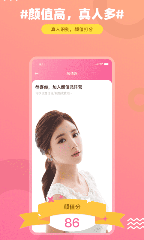 饭友下载软件  v3.9.1图2