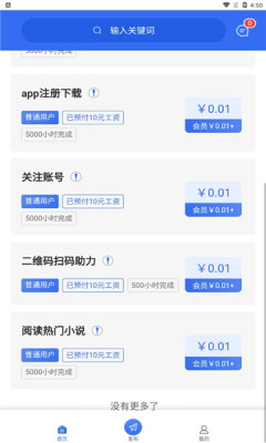 球球宝手机版  v1.0.0图2